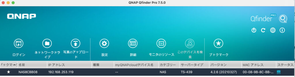 QFinderログイン